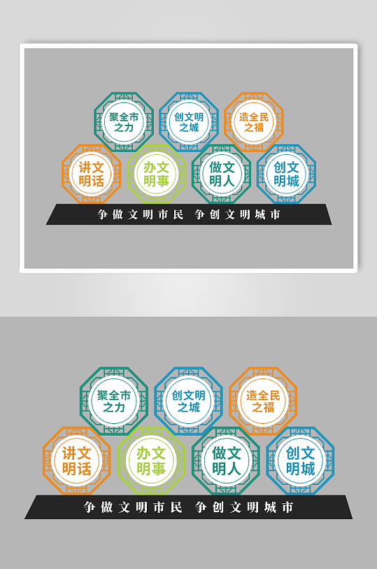 中国风文明城市雕塑设计-众图网