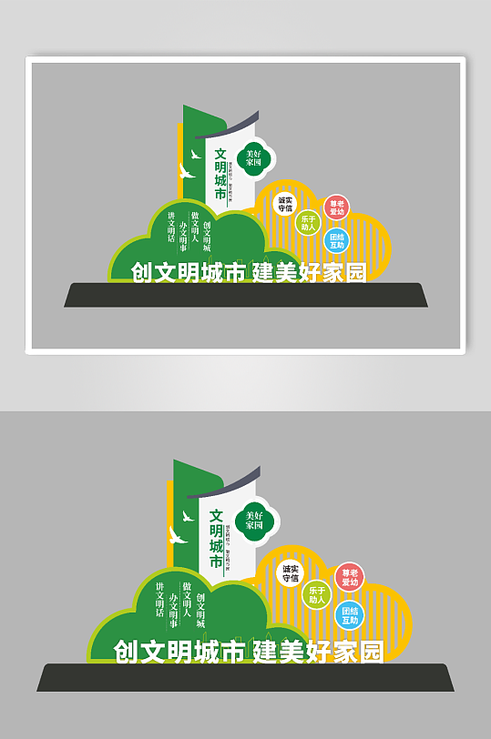 文明城市雕塑设计-众图网