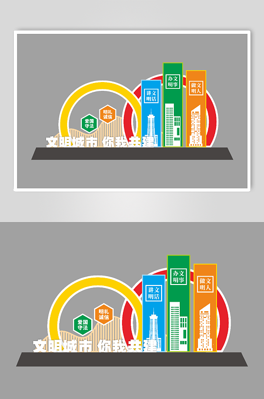 文明城市雕塑设计-众图网