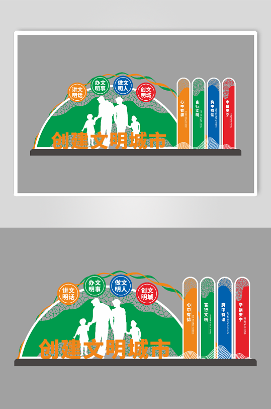文明城市雕塑设计-众图网