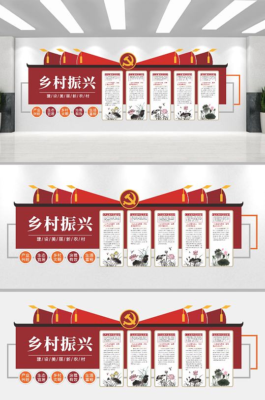 乡村振兴文化墙设计-众图网