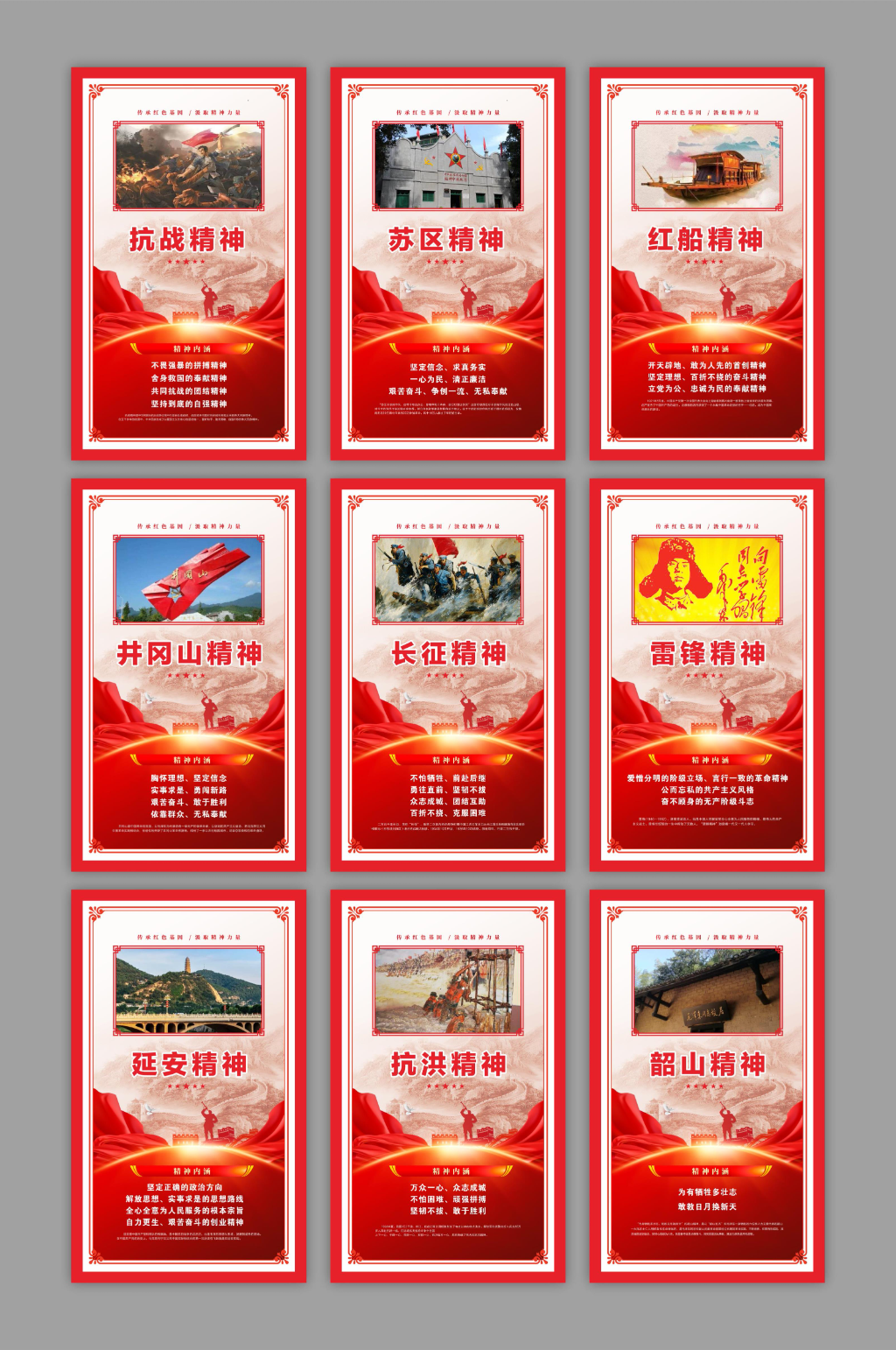 精神谱系海报设计素材