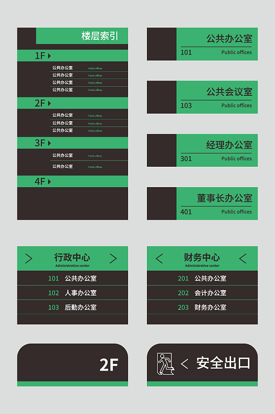 企业导视门牌设计-众图网