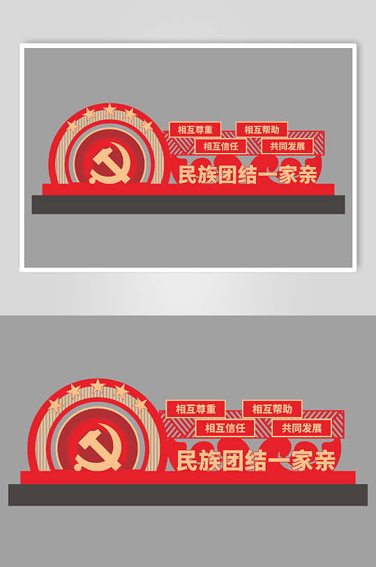 民族团结雕塑设计-众图网