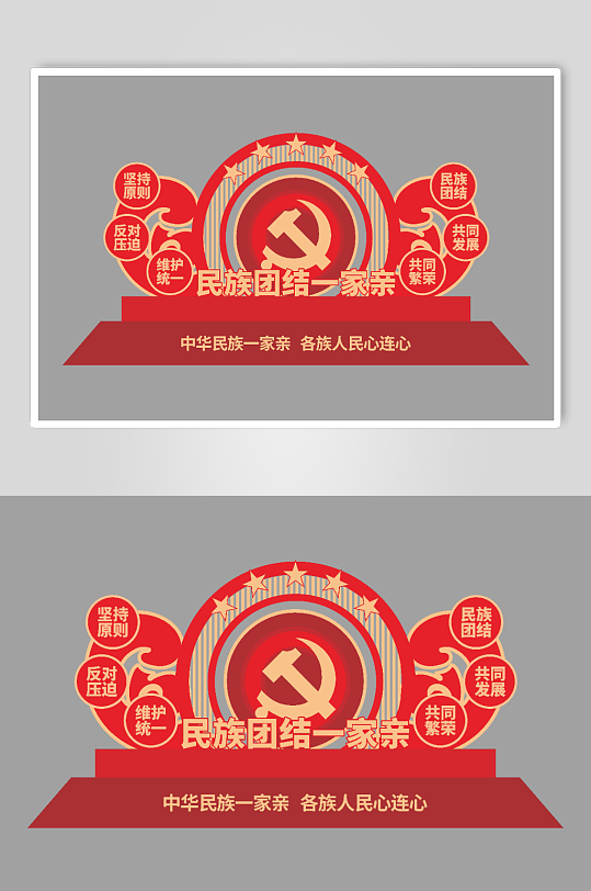 民族团结雕塑设计-众图网