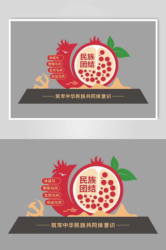 民族团结雕塑设计-众图网