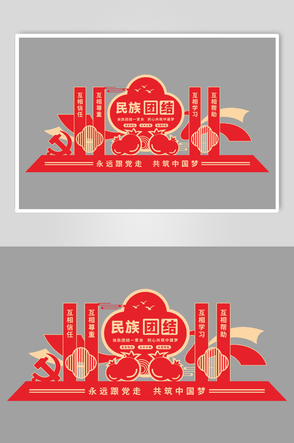 民族团结雕塑设计素材