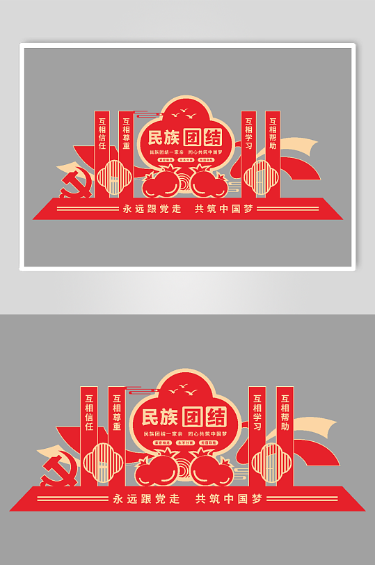 民族团结雕塑设计-众图网