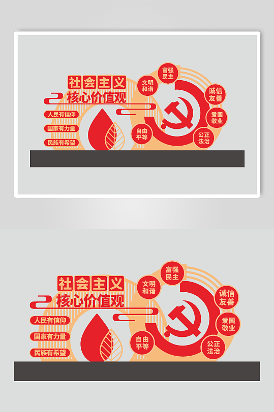 社会主义核心价值观雕塑-众图网