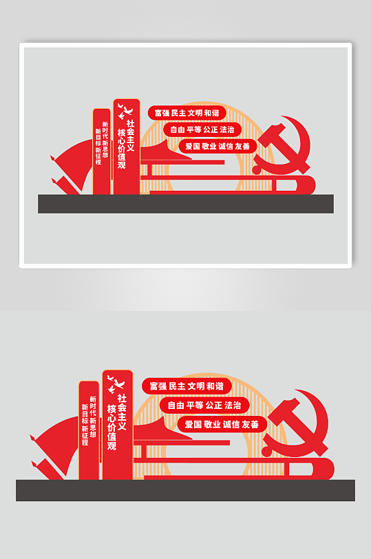 社会主义核心价值观雕塑-众图网