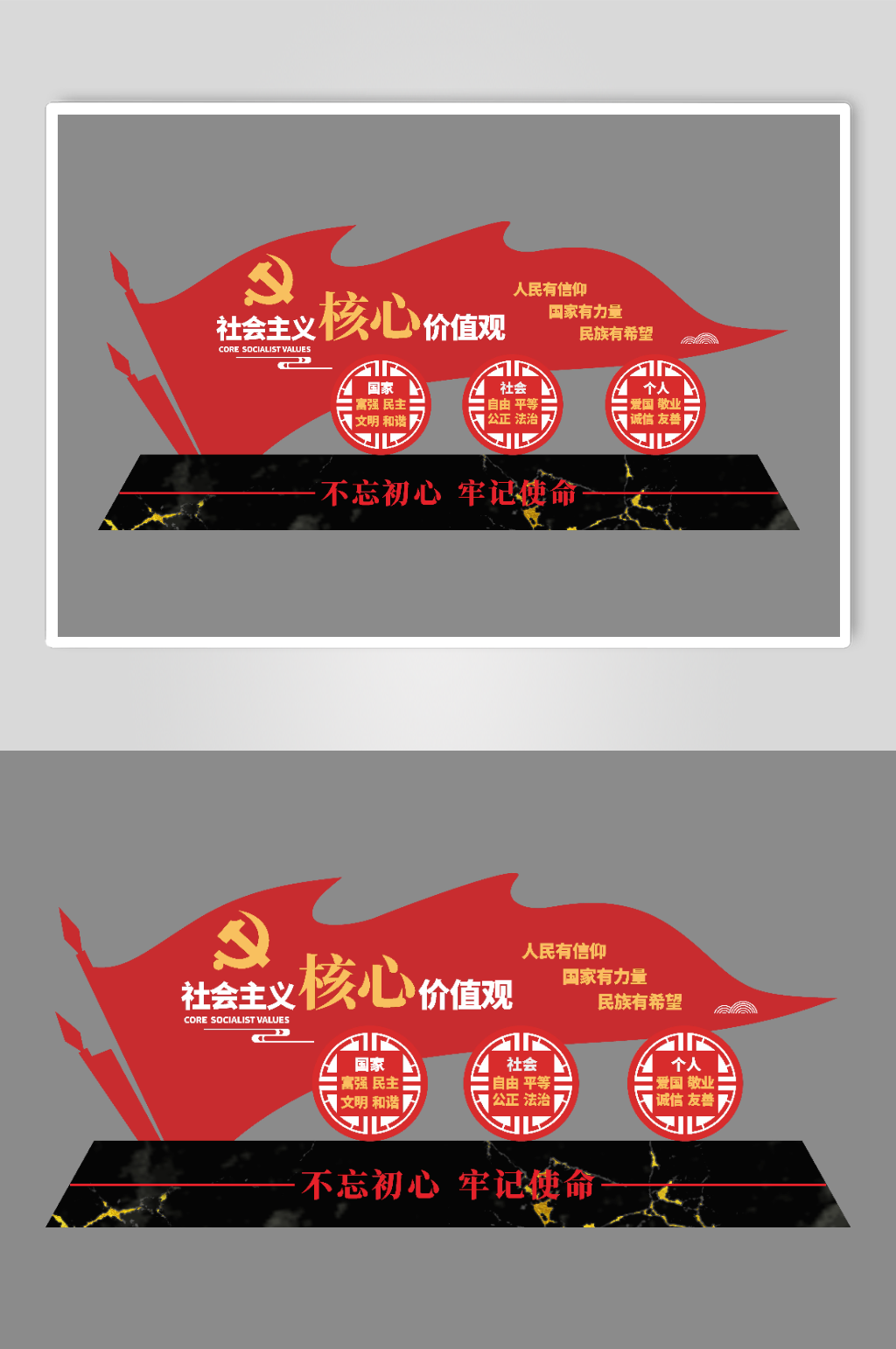 社会主义核心价值观雕塑素材