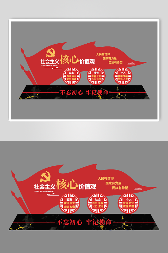 社会主义核心价值观雕塑-众图网