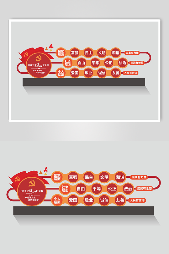 社会主义核心价值观雕塑-众图网