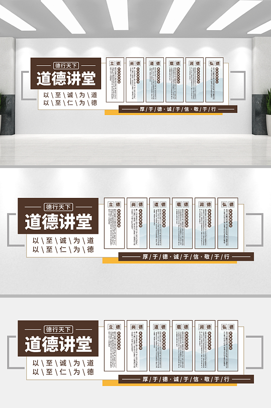 道德讲堂文化墙设计-众图网