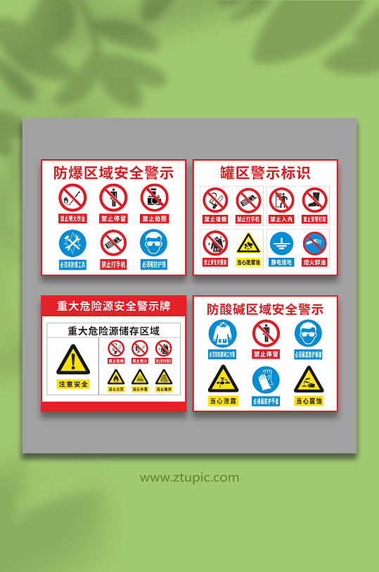 安全生产警示牌设计