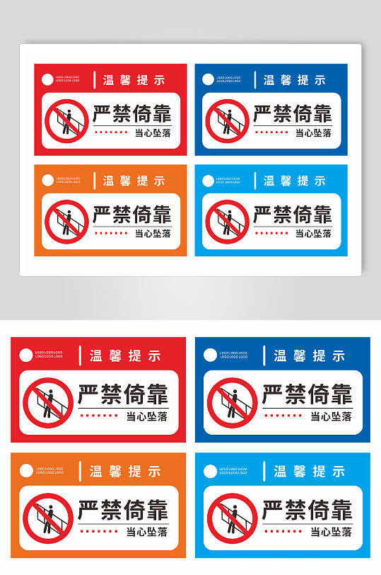 安全生产警示牌设计
