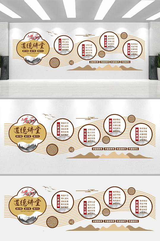 道德讲堂文化墙设计-众图网