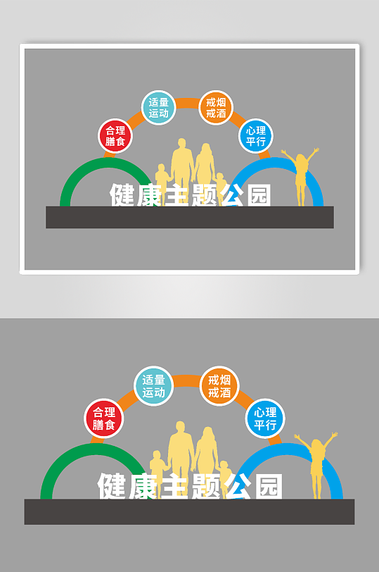 公园运动雕塑设计-众图网