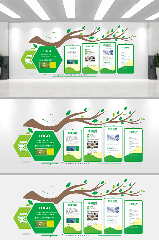 公司企业文化墙设计-众图网