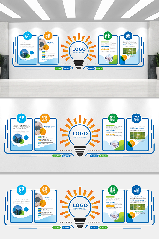 公司企业文化墙设计-众图网