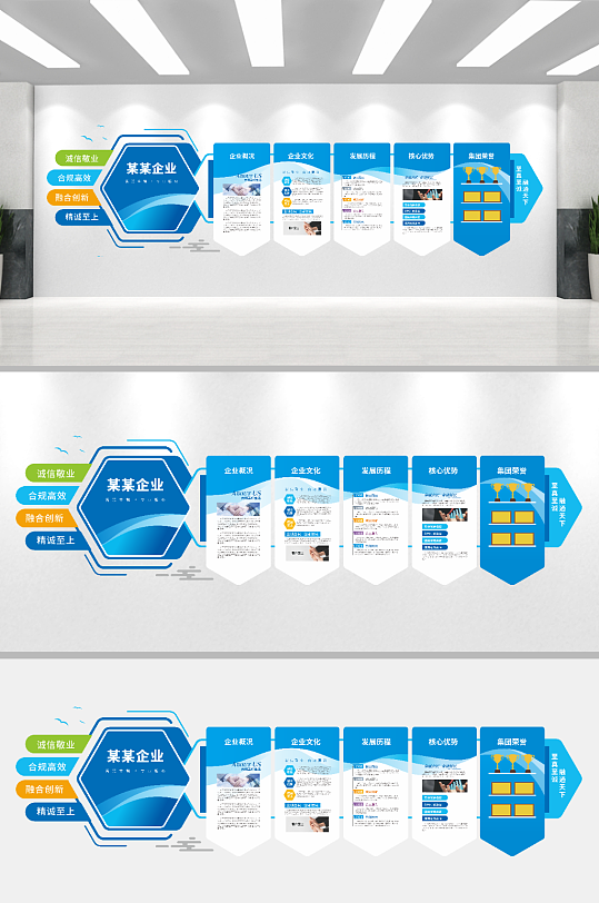 公司企业文化墙设计-众图网