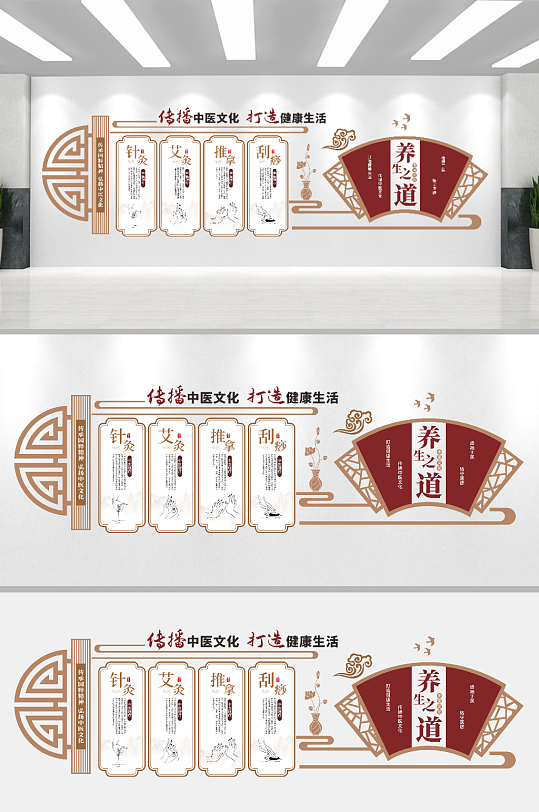 傳統(tǒng)中醫(yī)文化墻設(shè)計(jì)