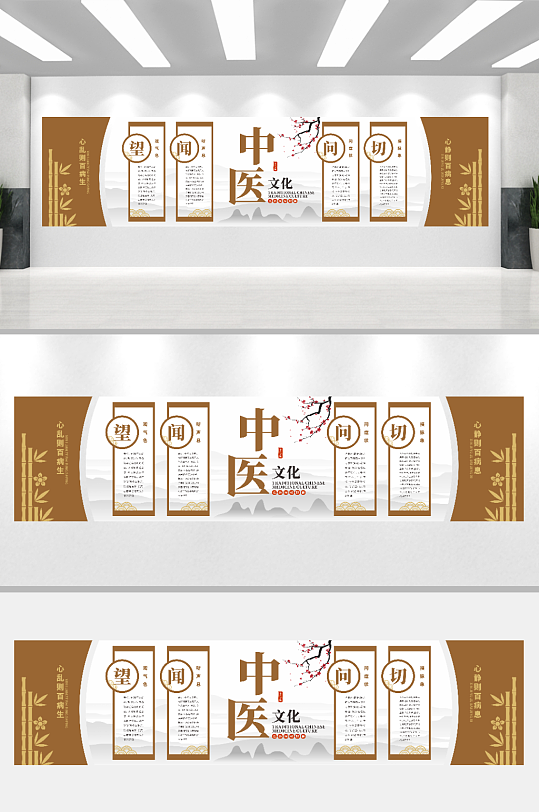 传统中医文化墙设计-众图网