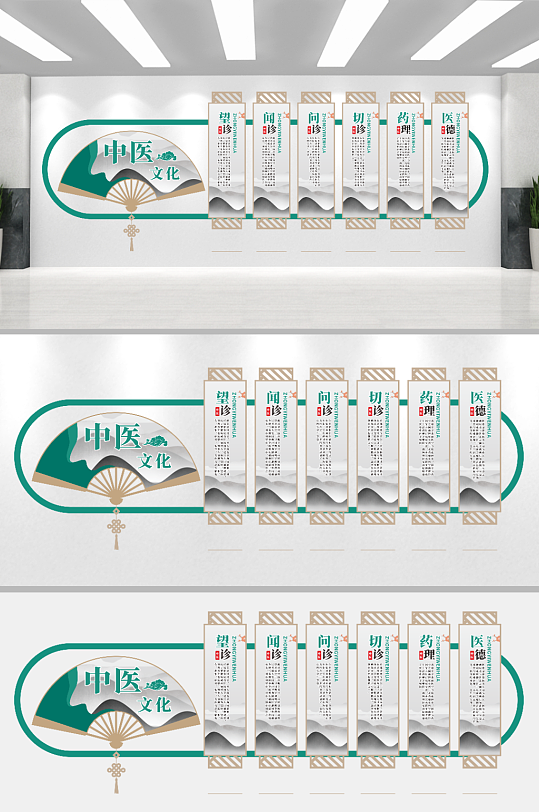 传统中医文化墙设计-众图网