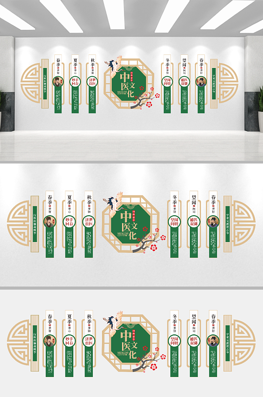 传统中医文化墙设计-众图网
