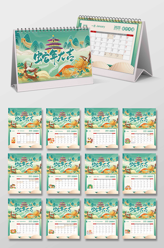 蛇年新年台历设计-众图网