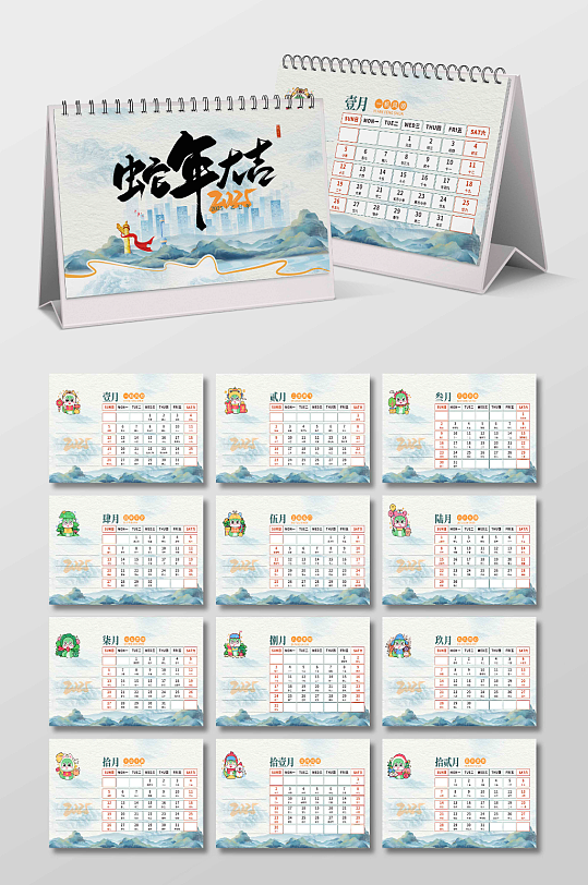 蛇年新年台历设计-众图网