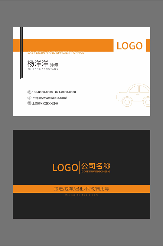 公司企业名片设计-众图网