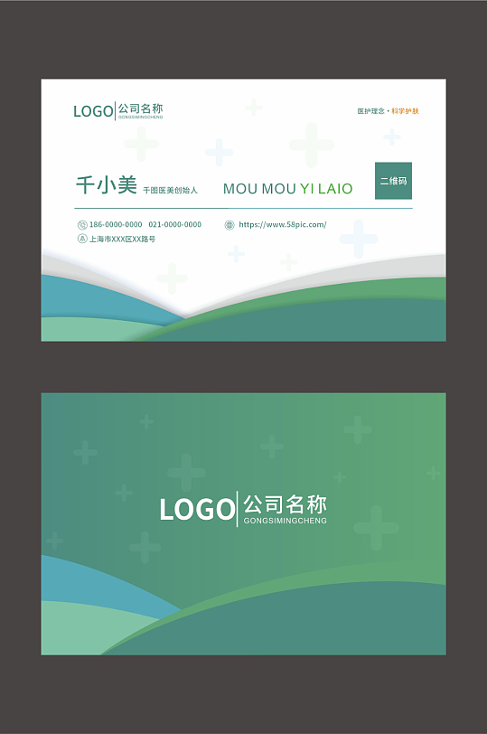 公司企业名片设计-众图网