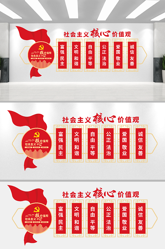 社会主义核心价值观文化墙-众图网