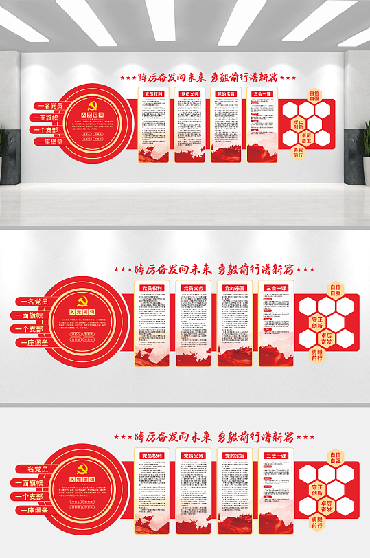 入党誓词文化墙设计-众图网