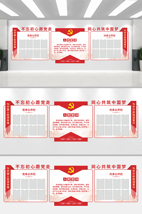 党建公开栏文化墙设计-众图网