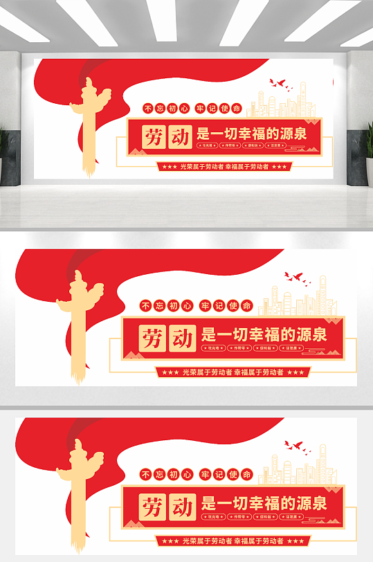 劳模创新工作室文化墙-众图网