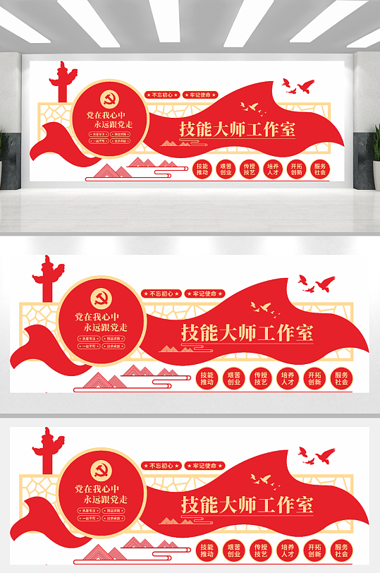 劳模创新工作室文化墙-众图网
