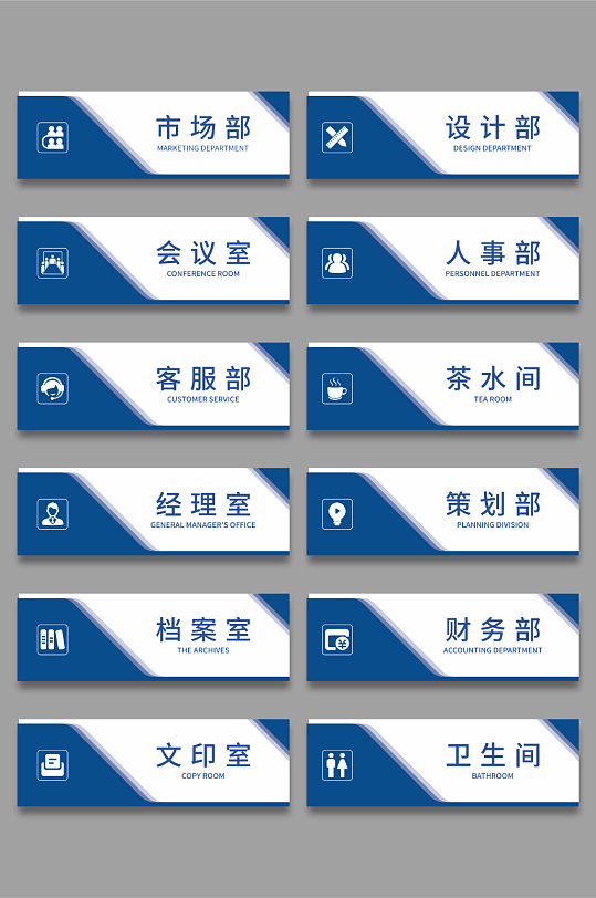公司部门门牌设计-众图网