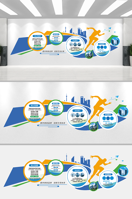 蓝色企业文化墙设计-众图网