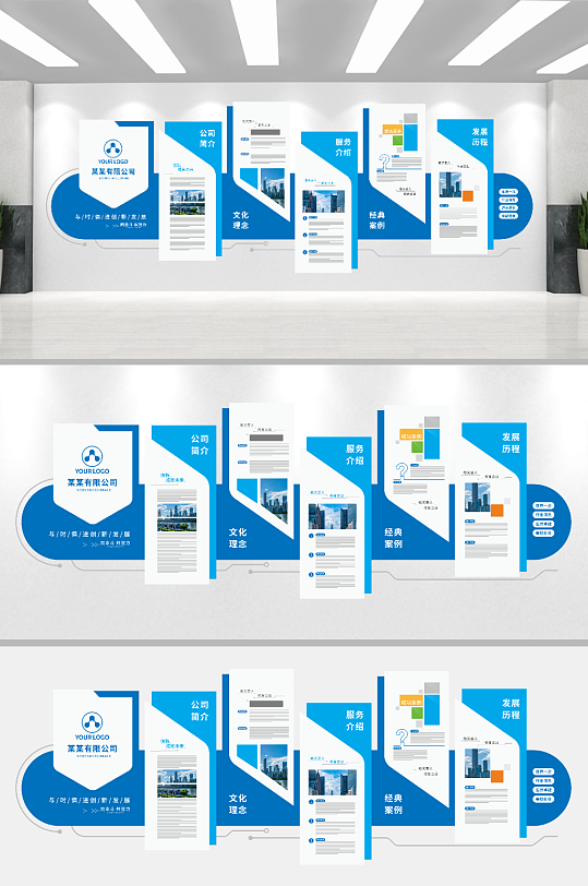 蓝色企业文化墙设计-众图网