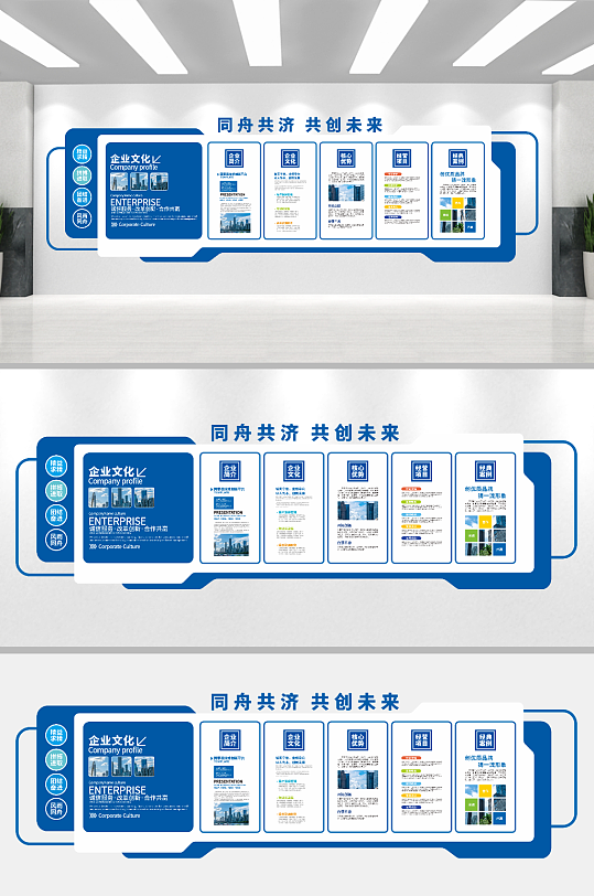 蓝色企业文化墙设计-众图网