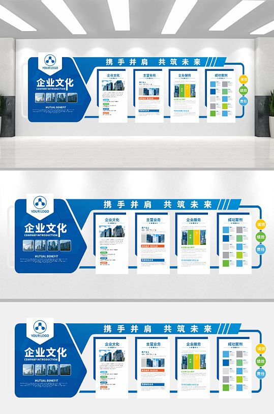 蓝色企业文化墙设计-众图网
