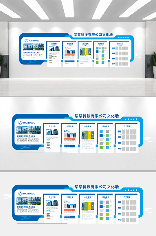 蓝色企业文化墙设计-众图网