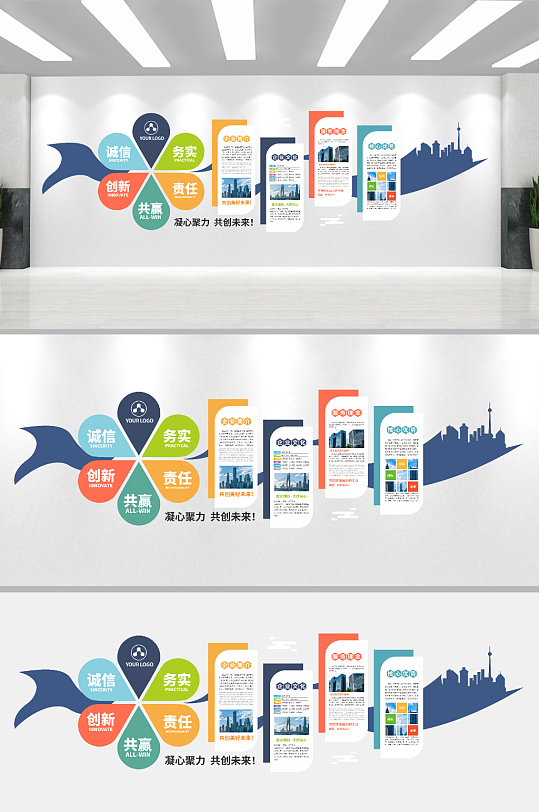 蓝色企业文化墙设计-众图网