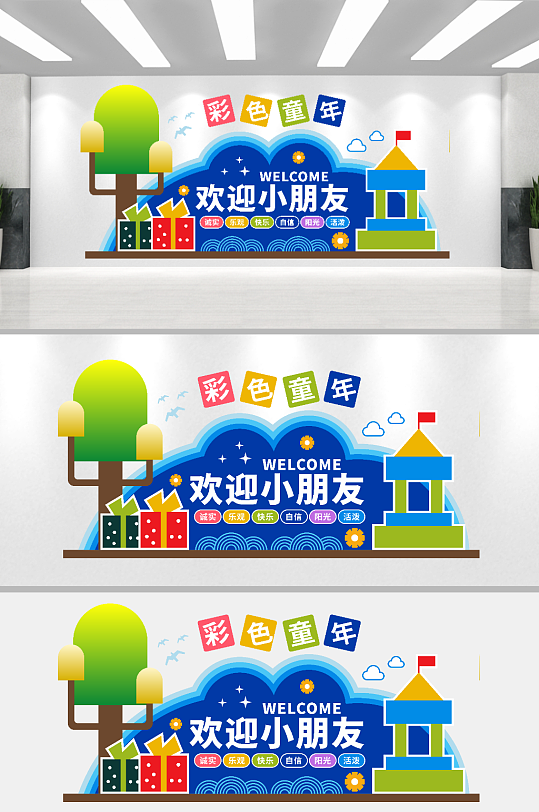 幼兒園文化墻設(shè)計