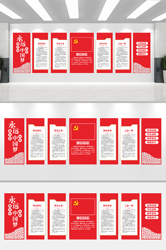 党建活动室文化墙设计-众图网