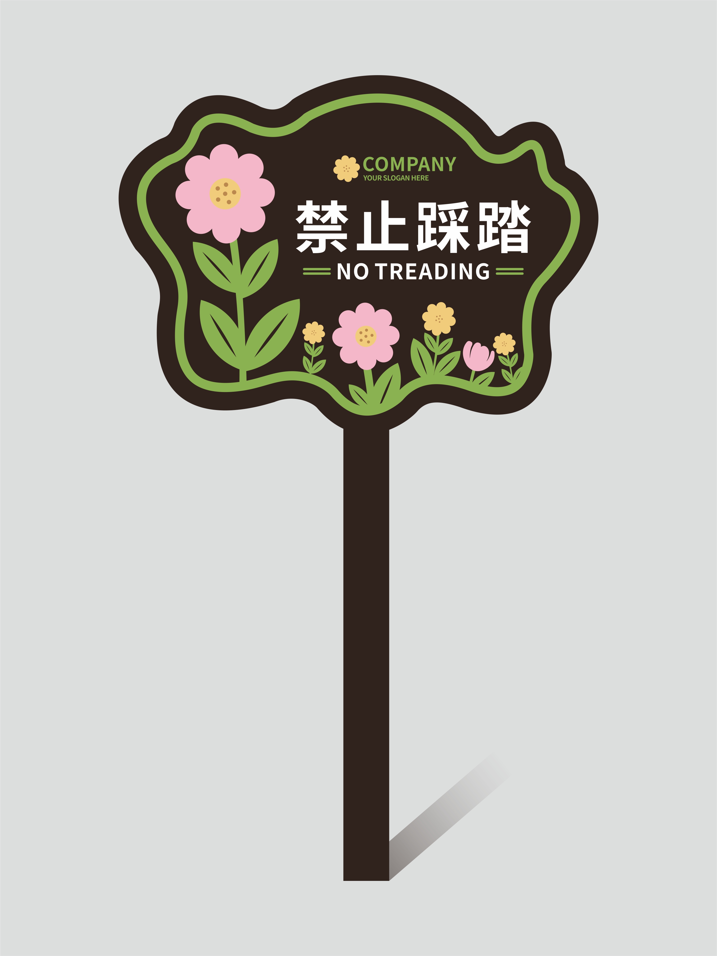花草牌温馨提示牌设计素材