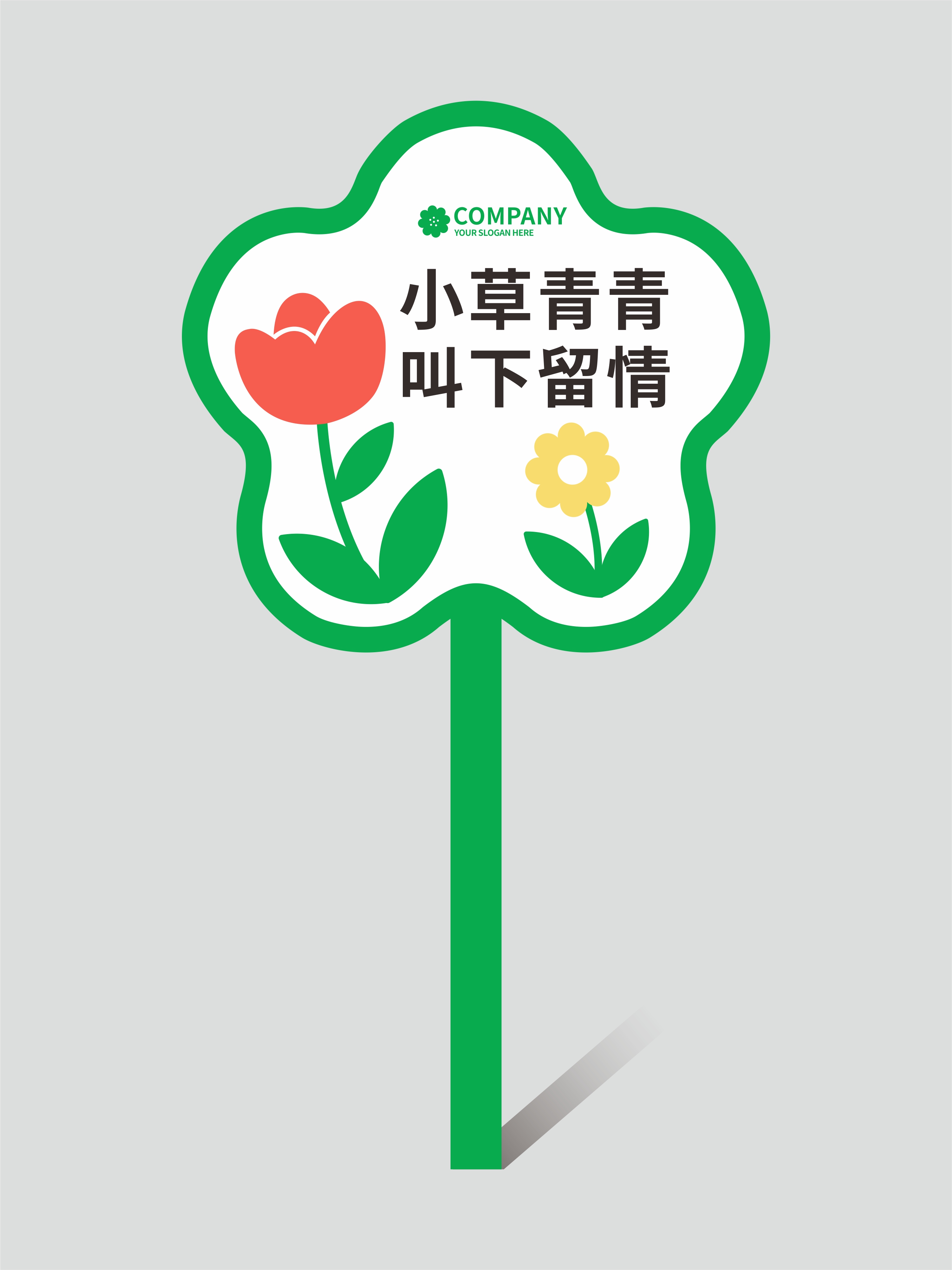 花草牌温馨提示牌设计素材