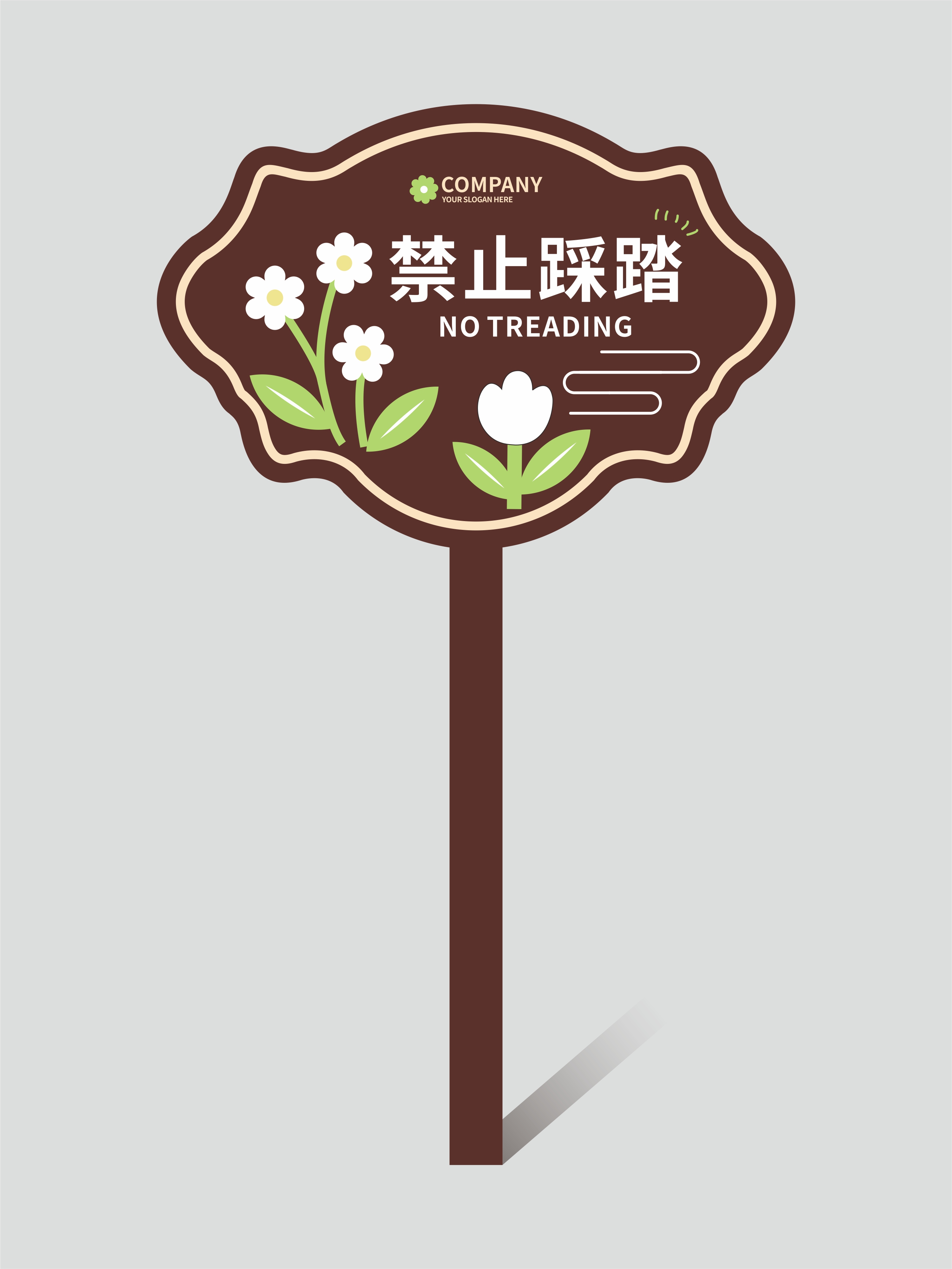 花草牌温馨提示牌设计素材